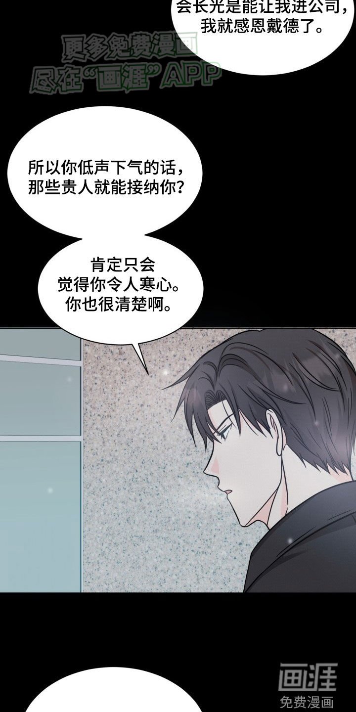 第35章：低人一等