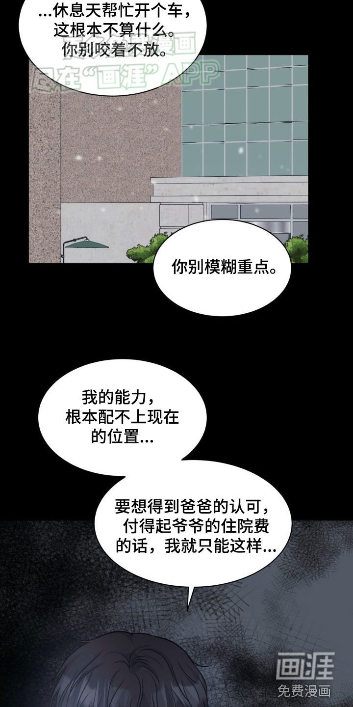 第35章：低人一等