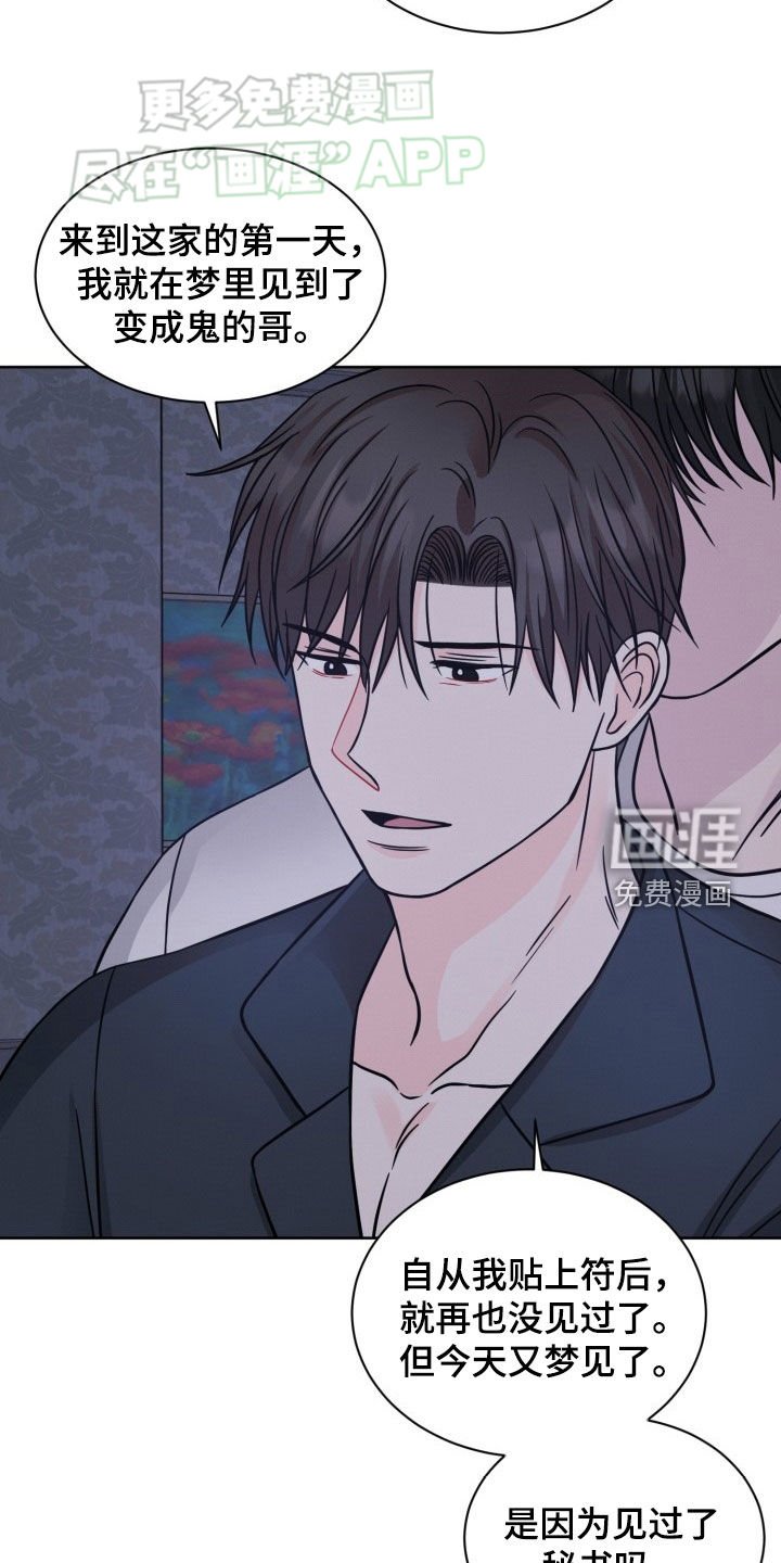第36章：四个‘人’