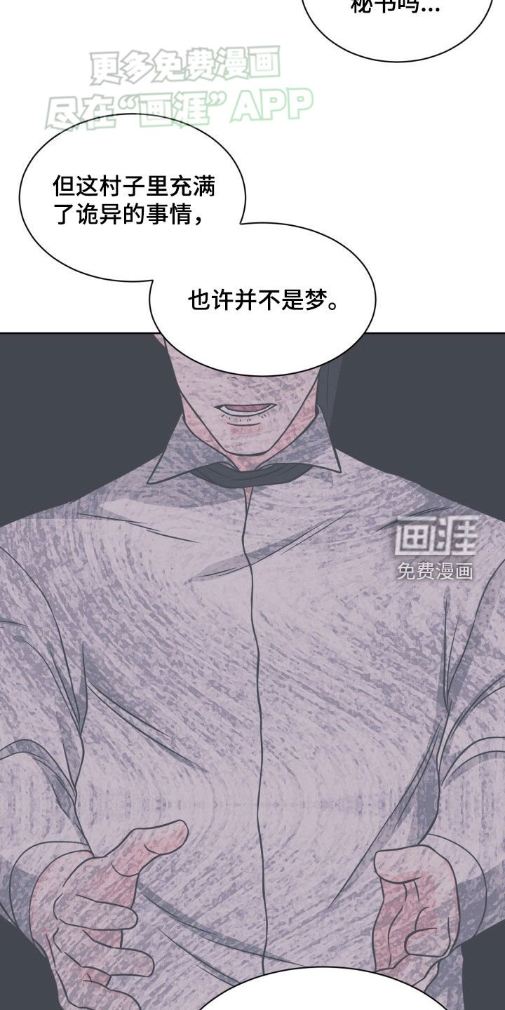 第36章：四个‘人’