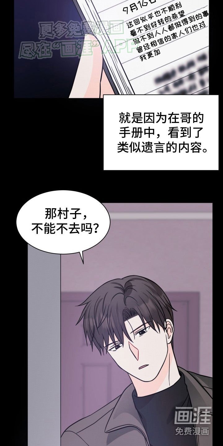第37章：忘记这件事