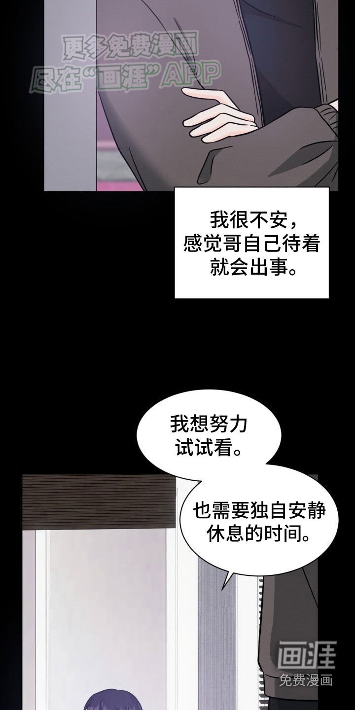 第37章：忘记这件事