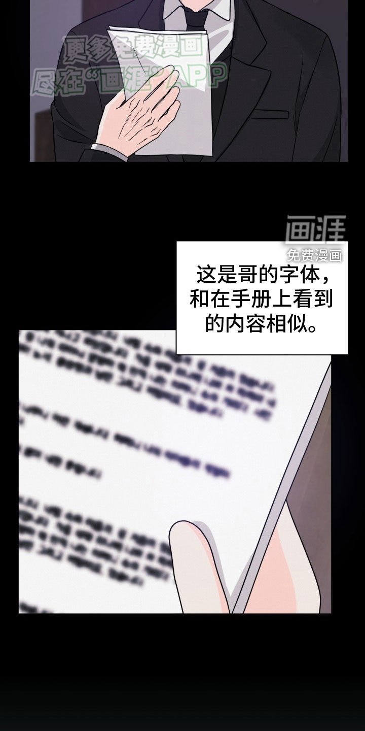 第37章：忘记这件事