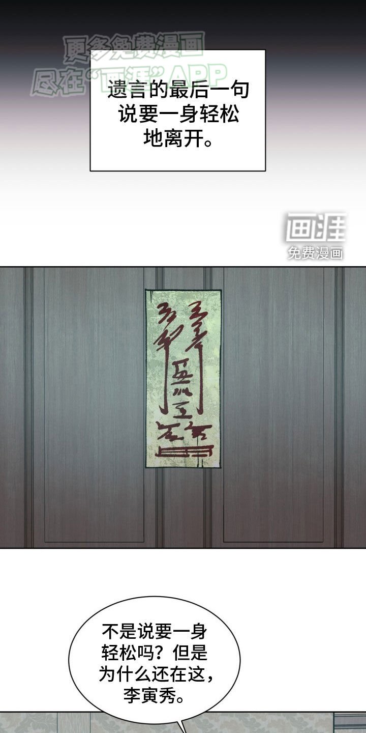 第37章：忘记这件事