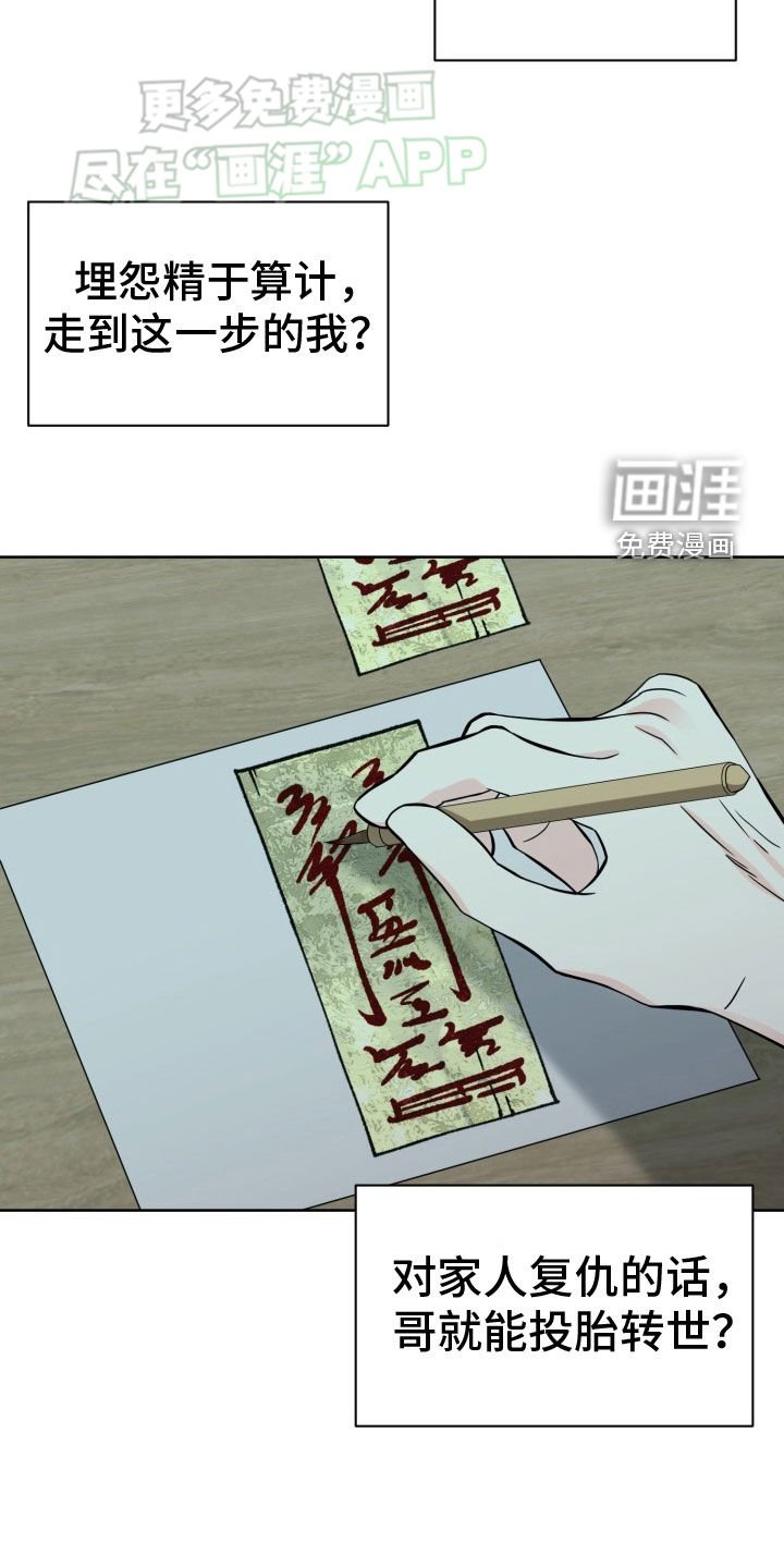 第37章：忘记这件事