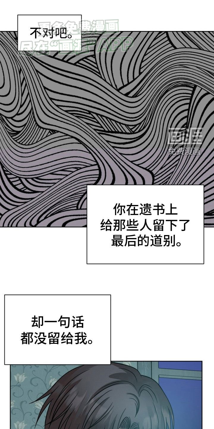 第37章：忘记这件事