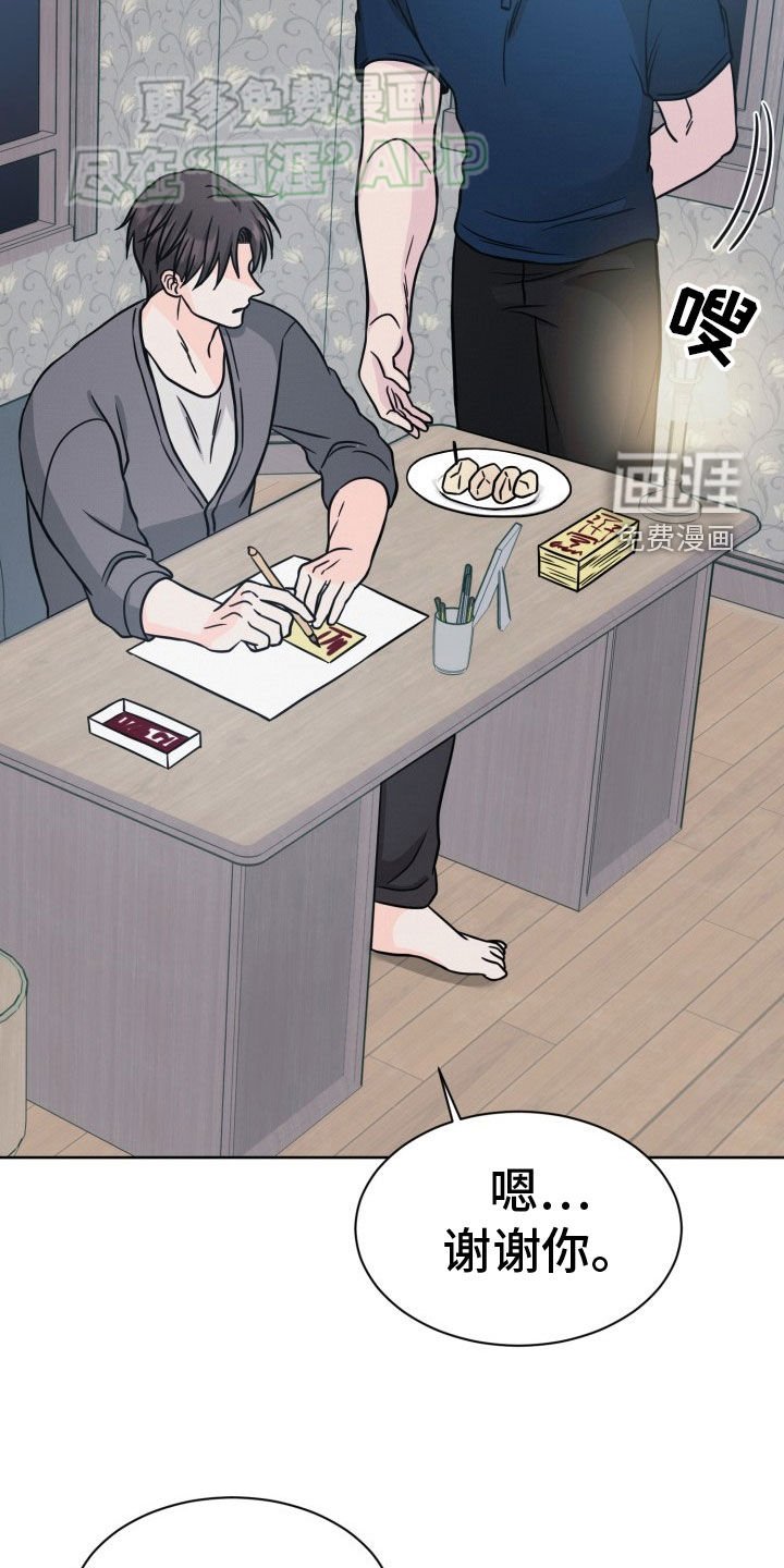 第37章：忘记这件事