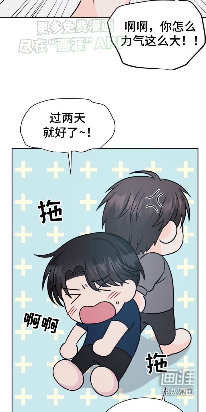第37章：忘记这件事