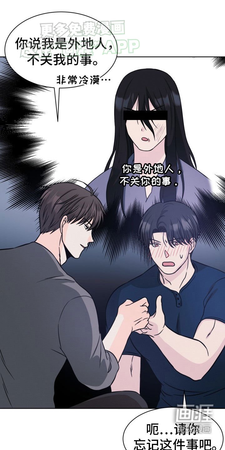 第37章：忘记这件事
