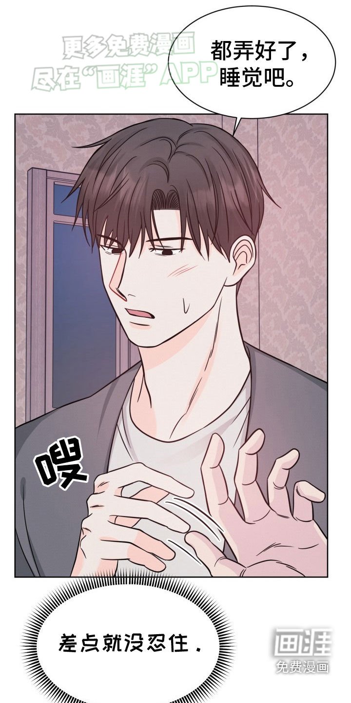 第37章：忘记这件事