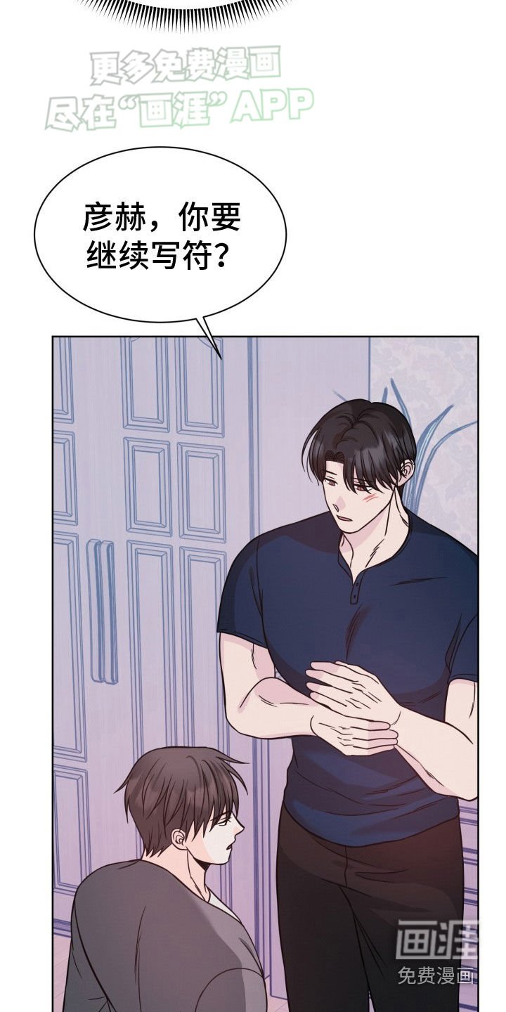 第37章：忘记这件事