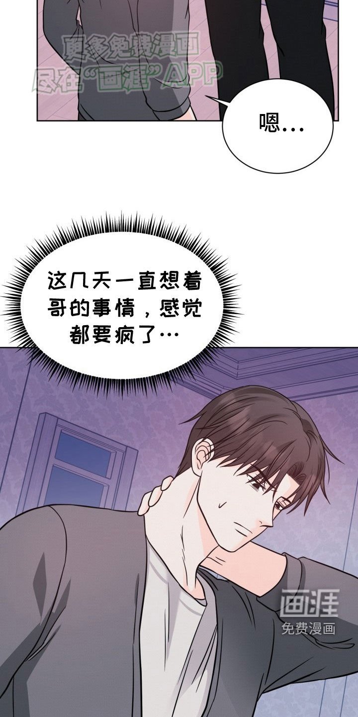 第37章：忘记这件事