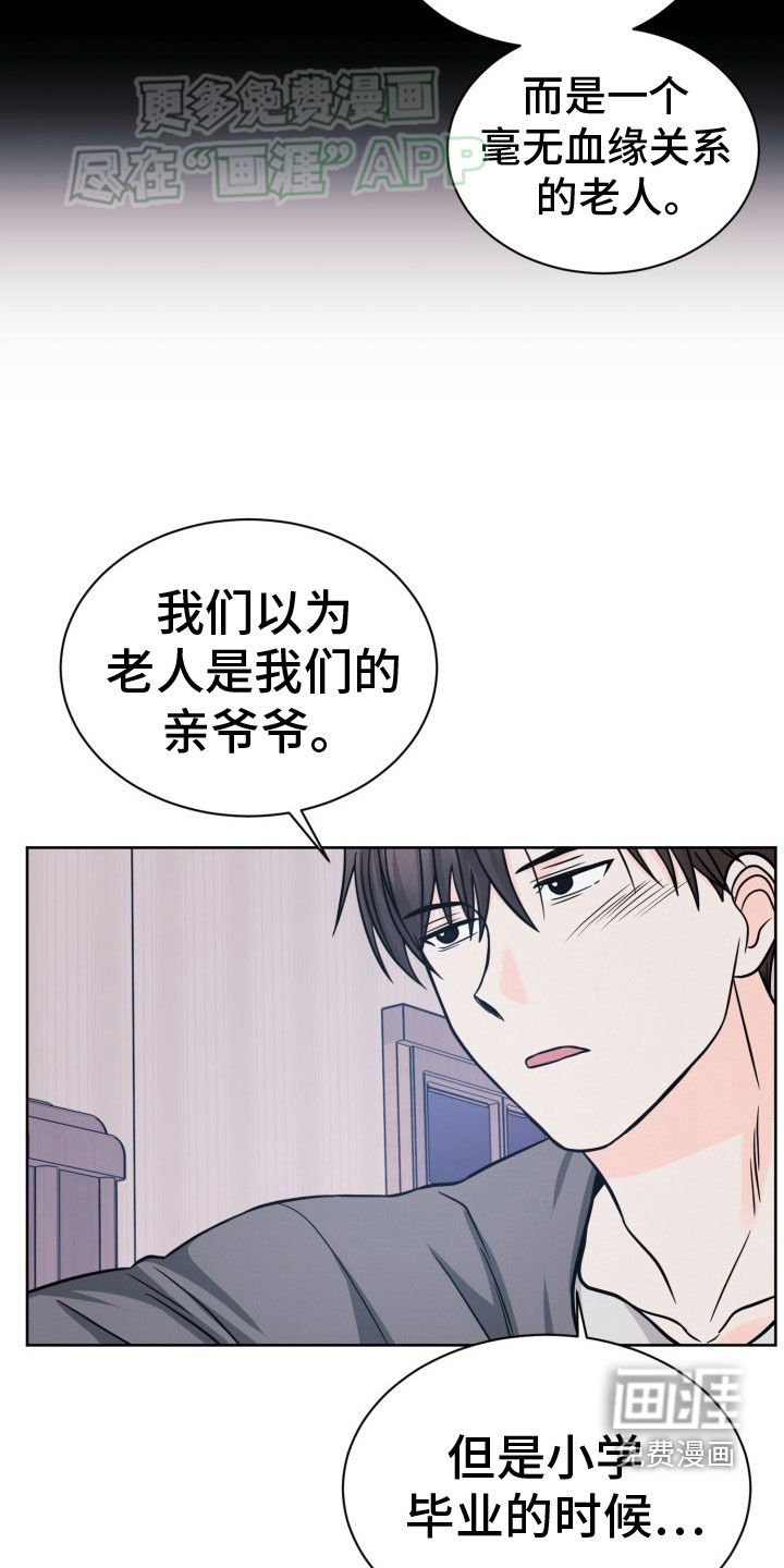 第38章：家人