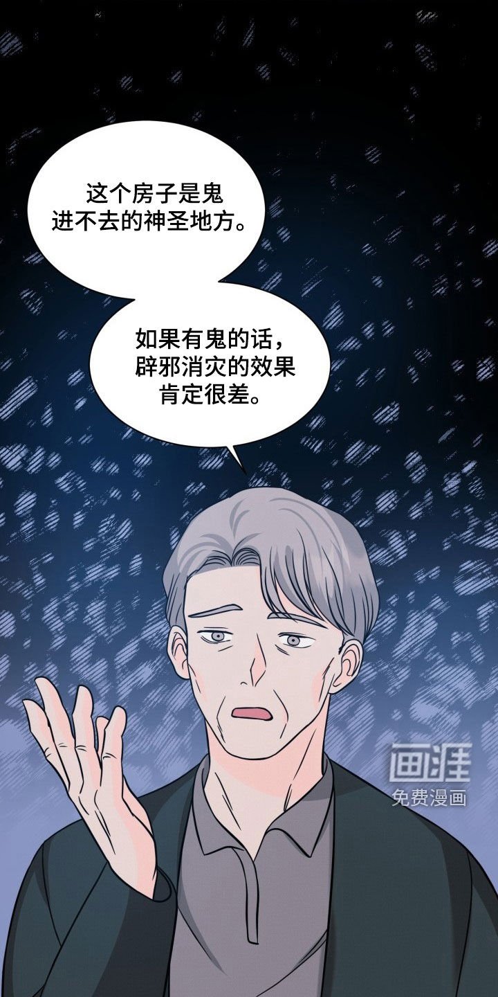 第39章：时间飞逝
