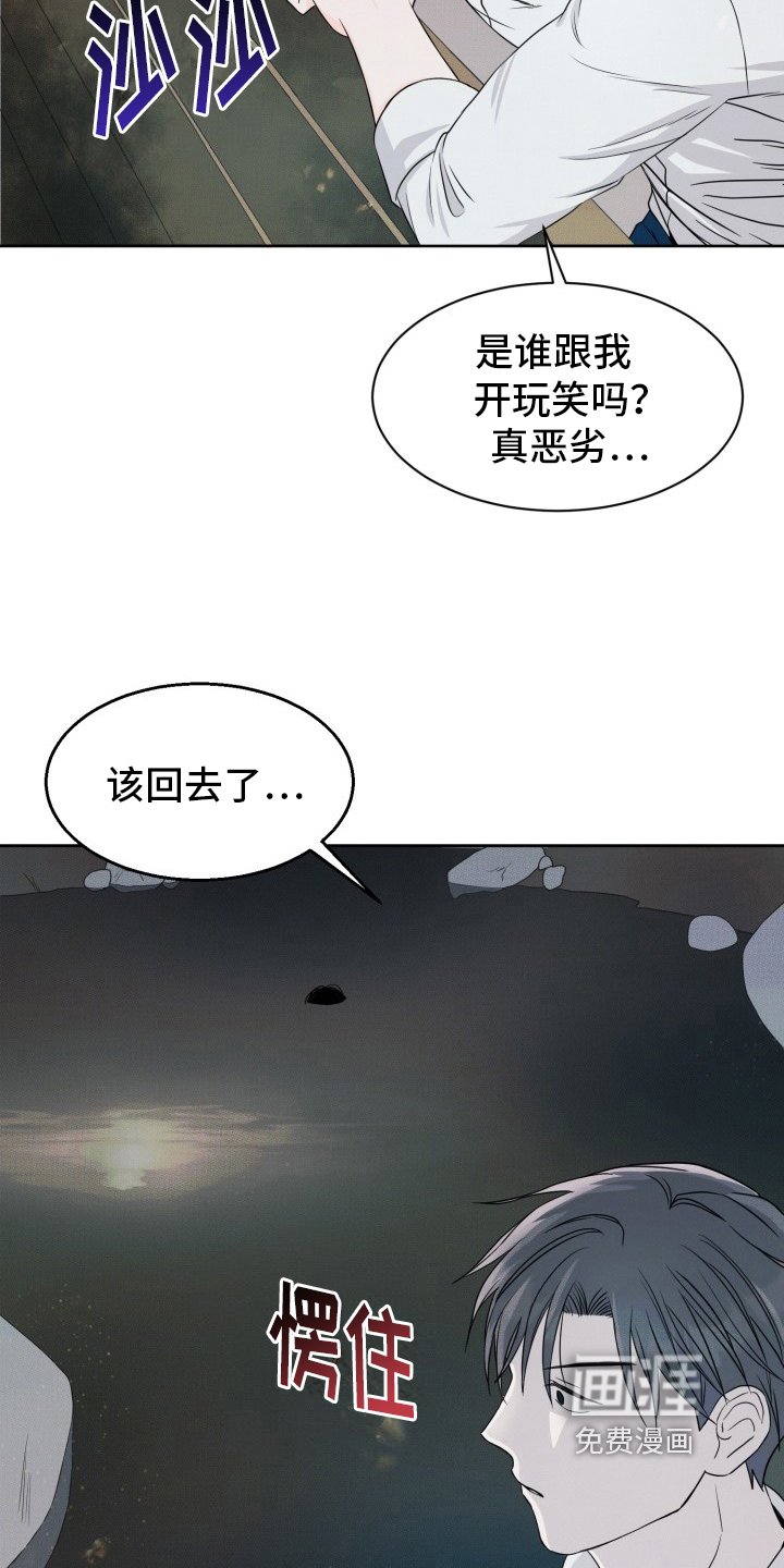 第4章：被救了