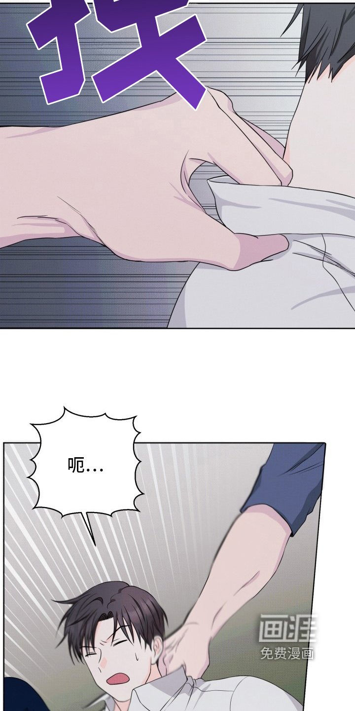 第4章：被救了