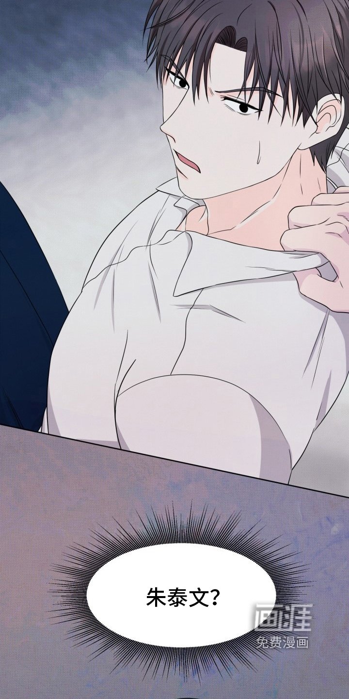 第4章：被救了