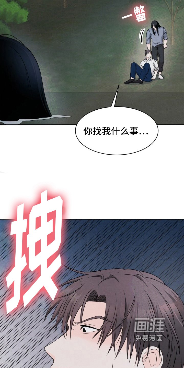 第4章：被救了
