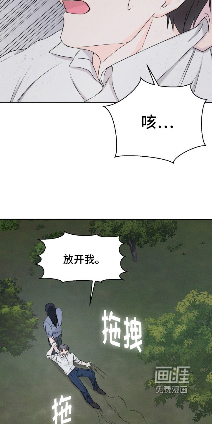 第4章：被救了