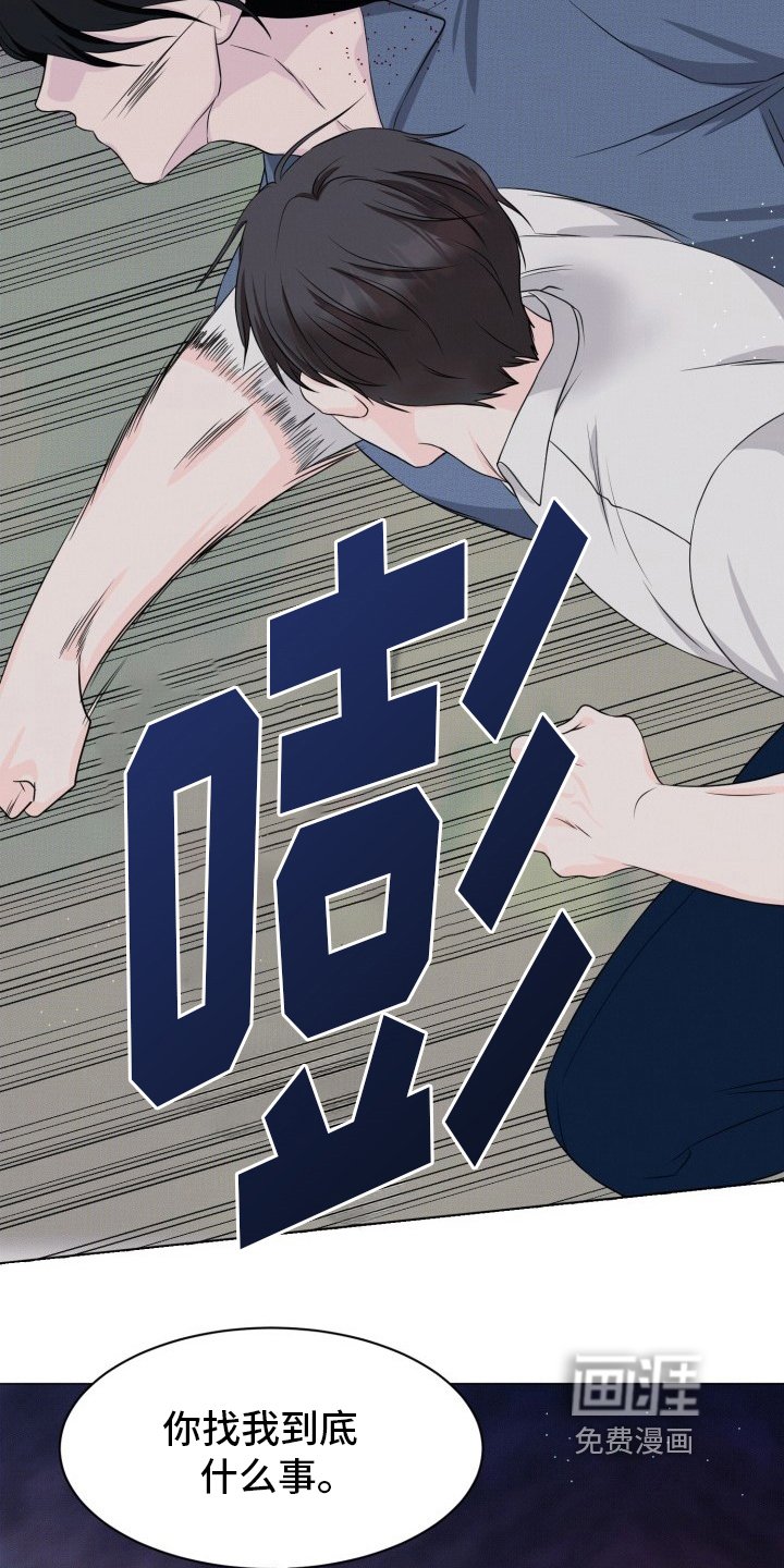 第4章：被救了