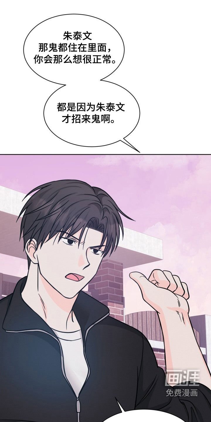 第40章：真正的主人