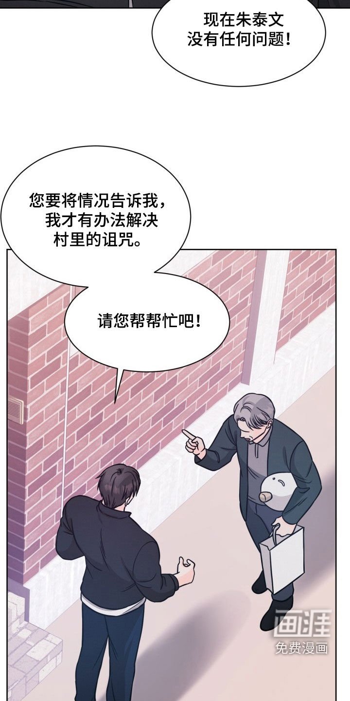 第40章：真正的主人