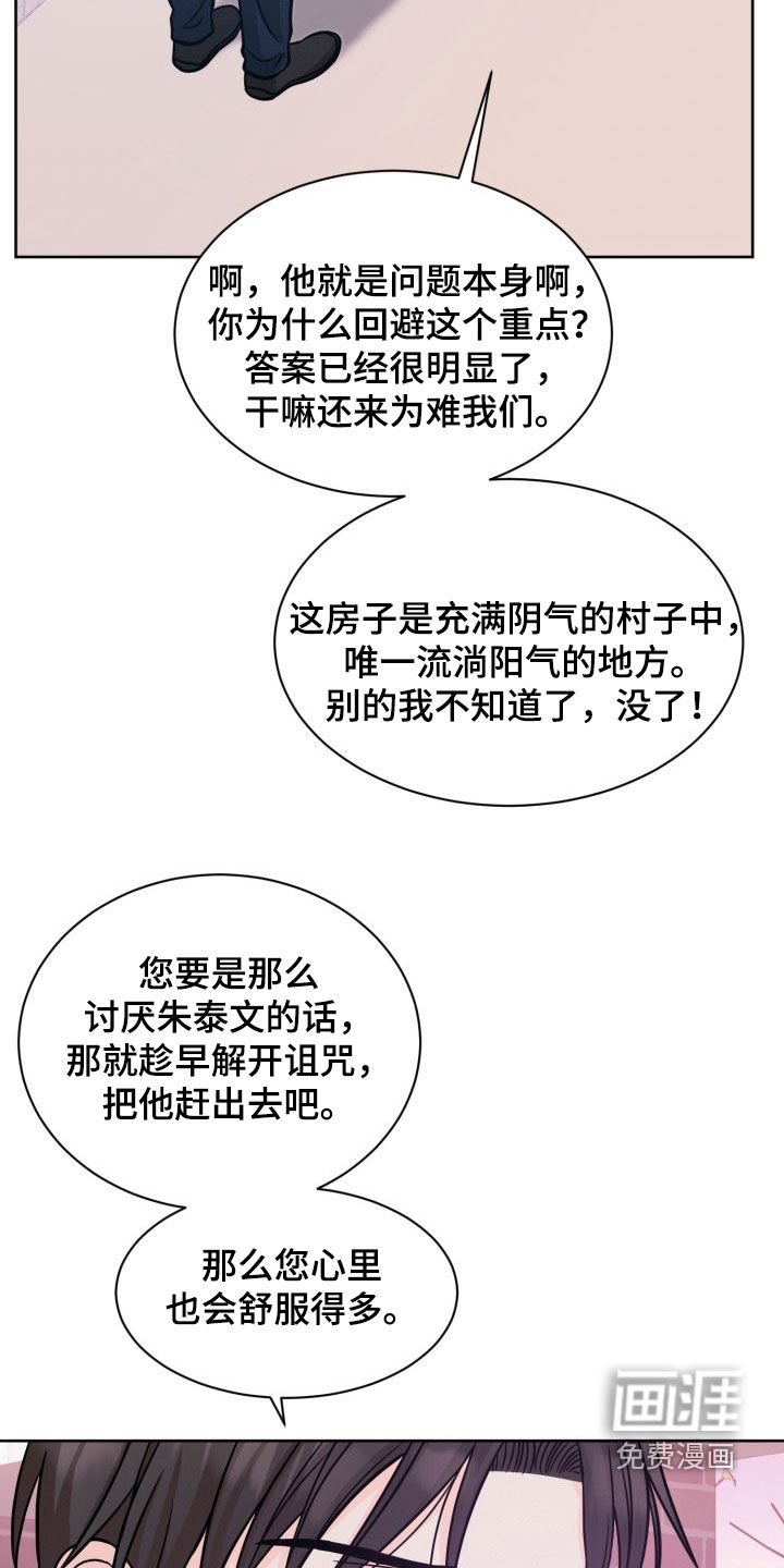 第40章：真正的主人