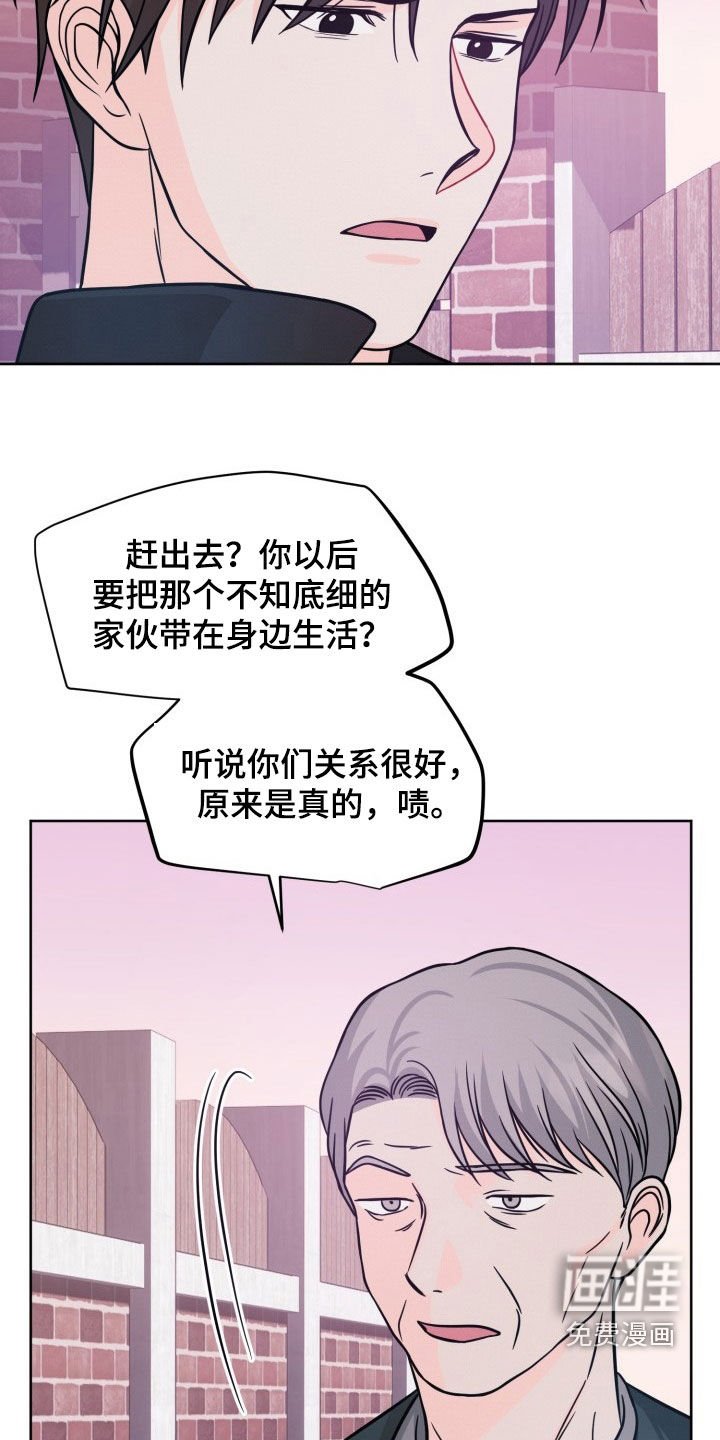 第40章：真正的主人