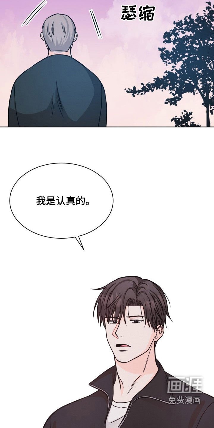 第40章：真正的主人