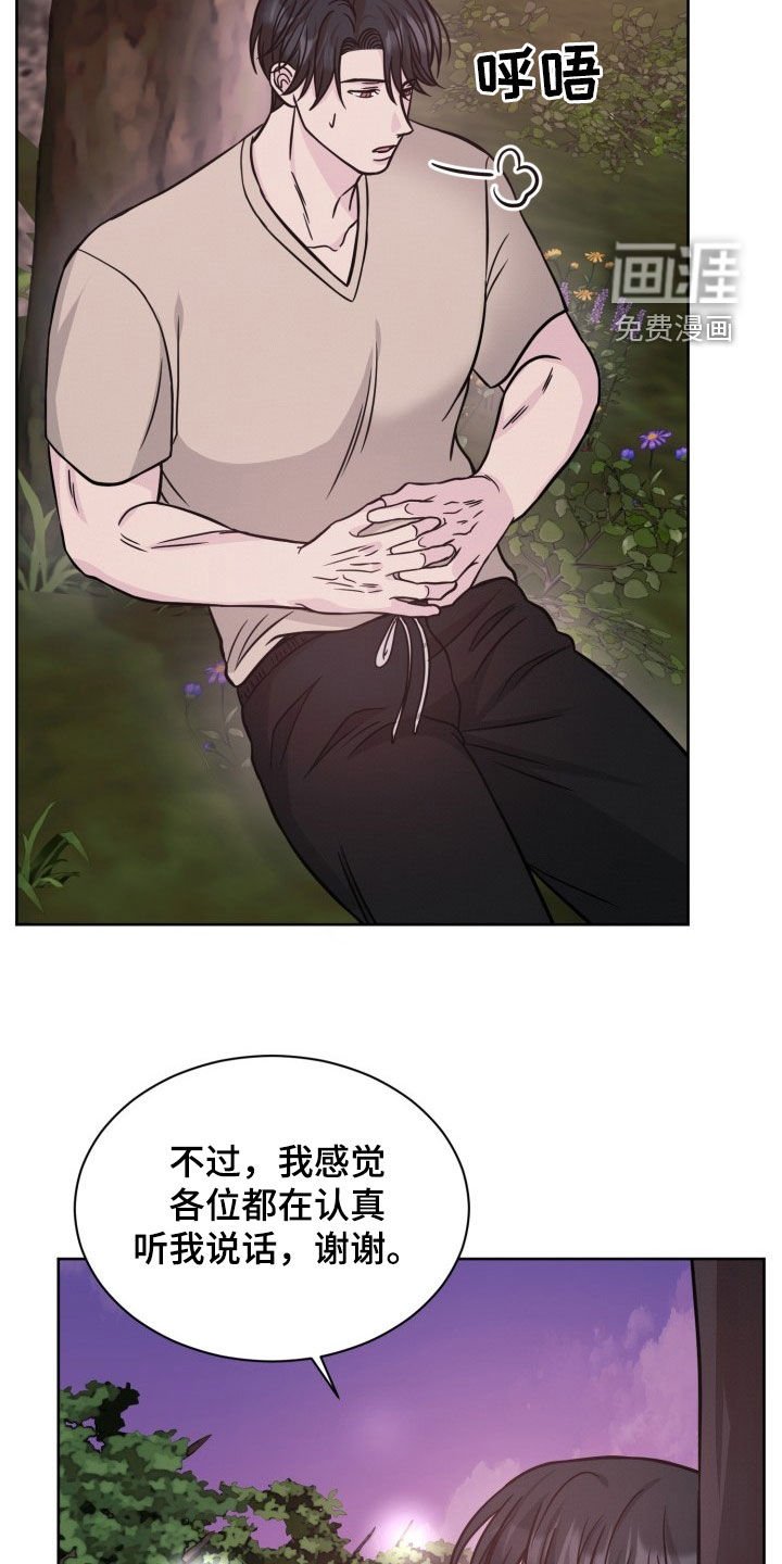 第40章：真正的主人