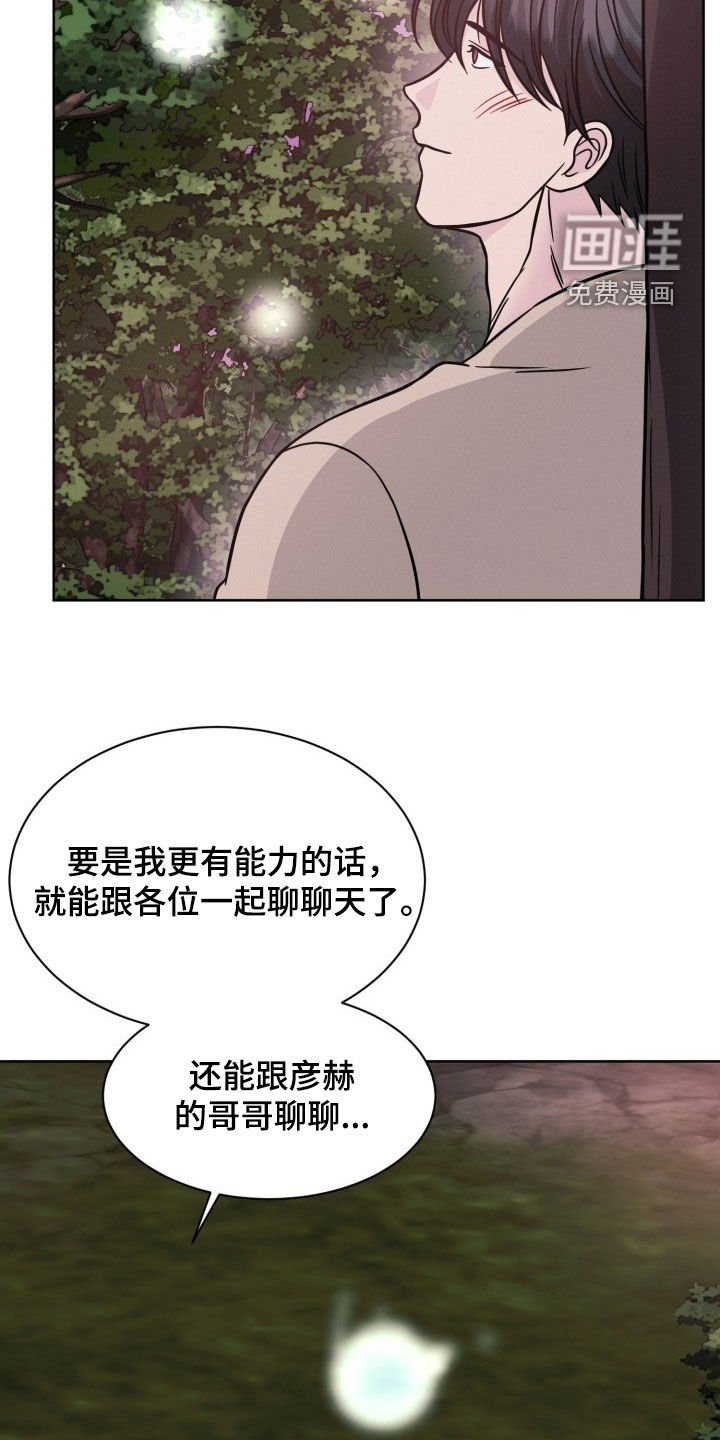 第40章：真正的主人
