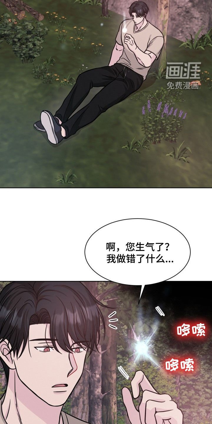 第40章：真正的主人