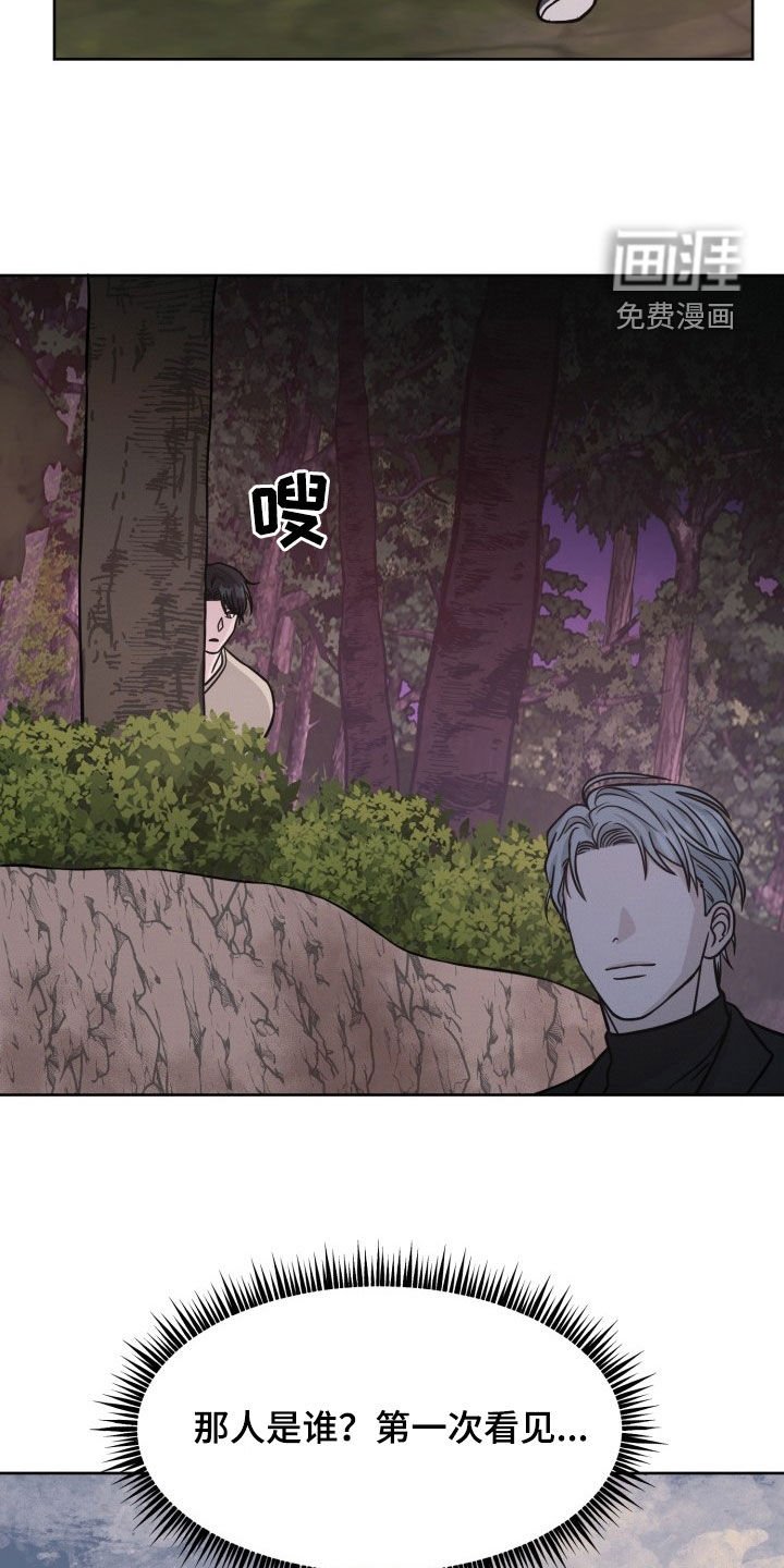 第40章：真正的主人