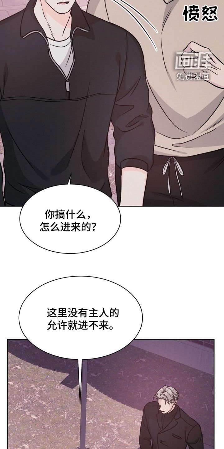 第40章：真正的主人