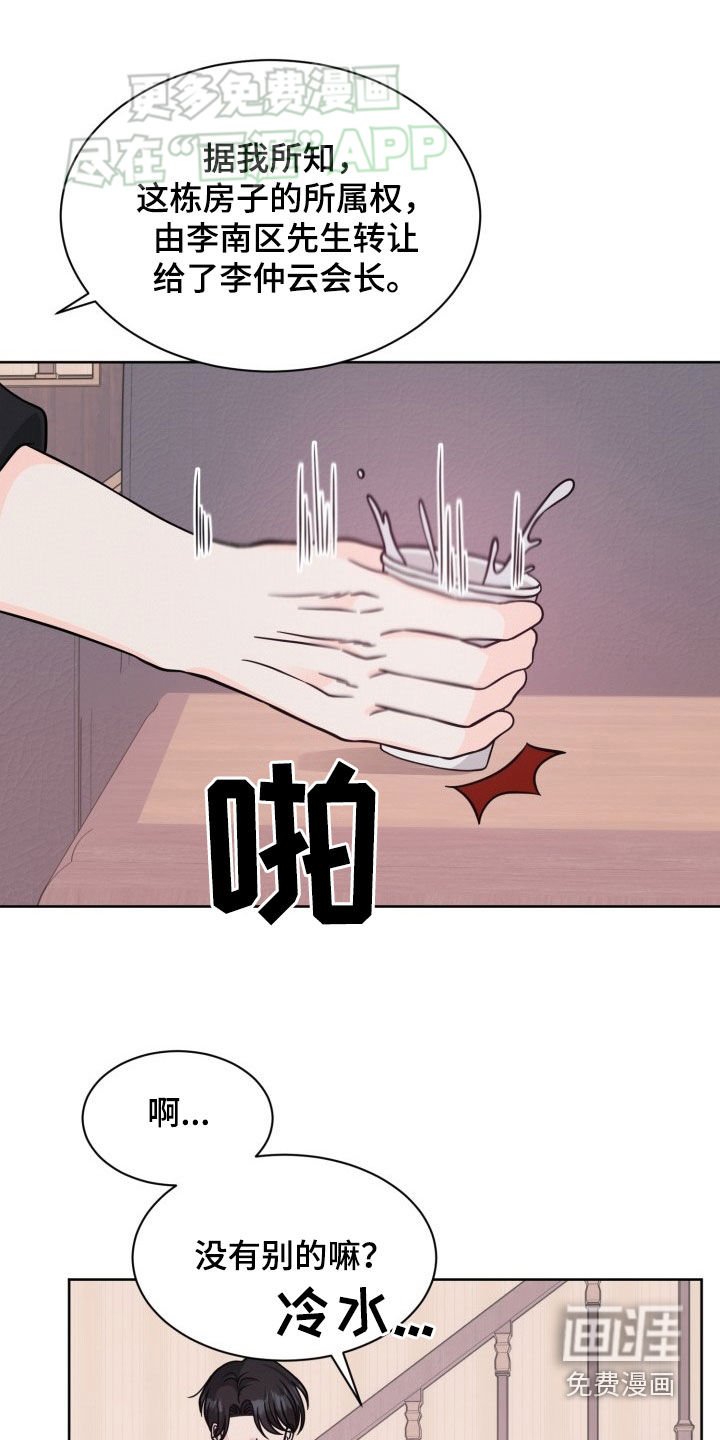 第41章：敌意