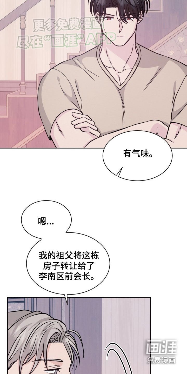 第41章：敌意
