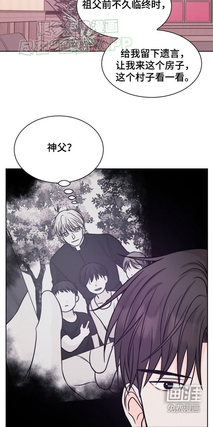第41章：敌意