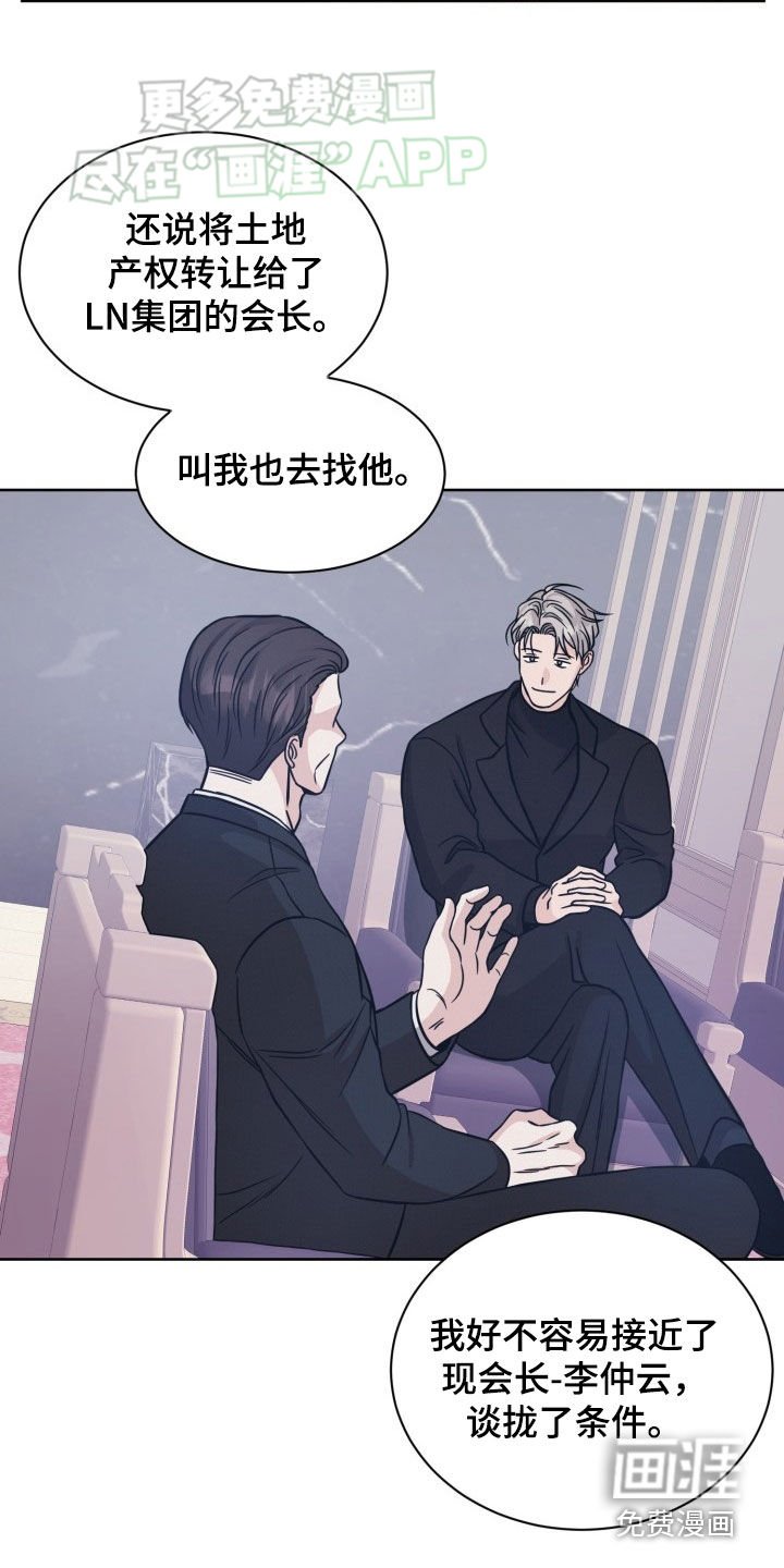 第41章：敌意