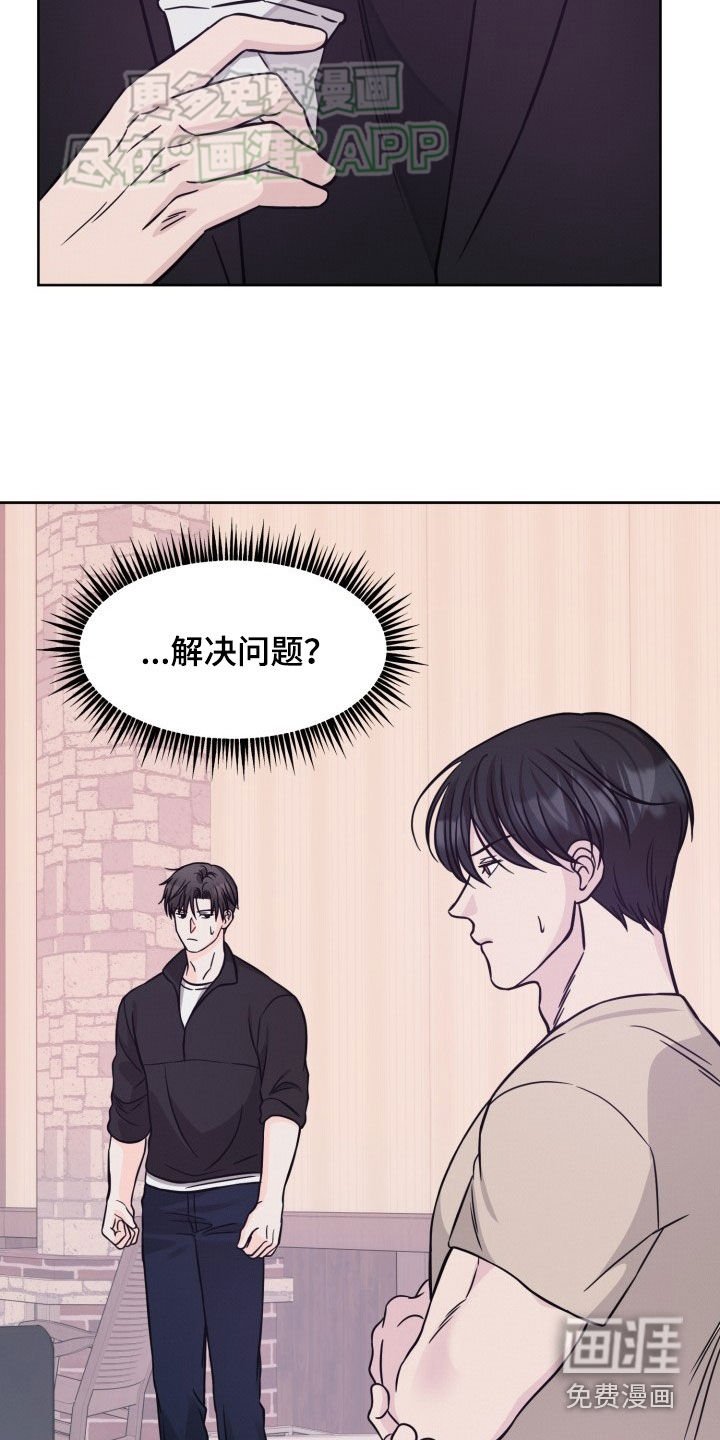 第41章：敌意