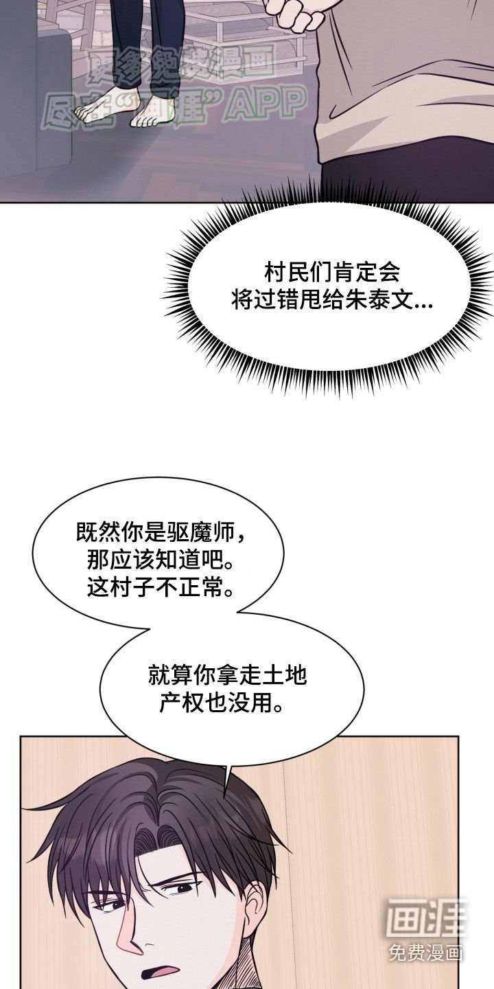 第41章：敌意