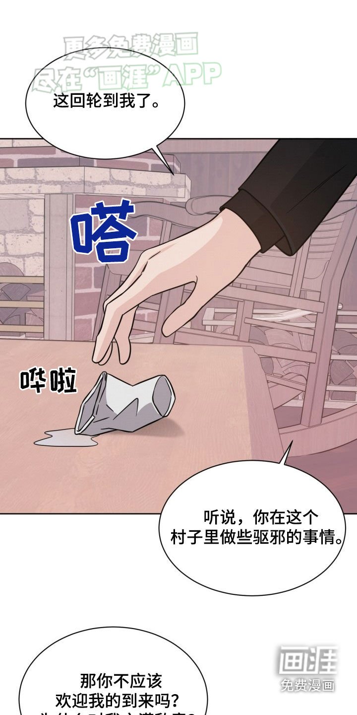第41章：敌意
