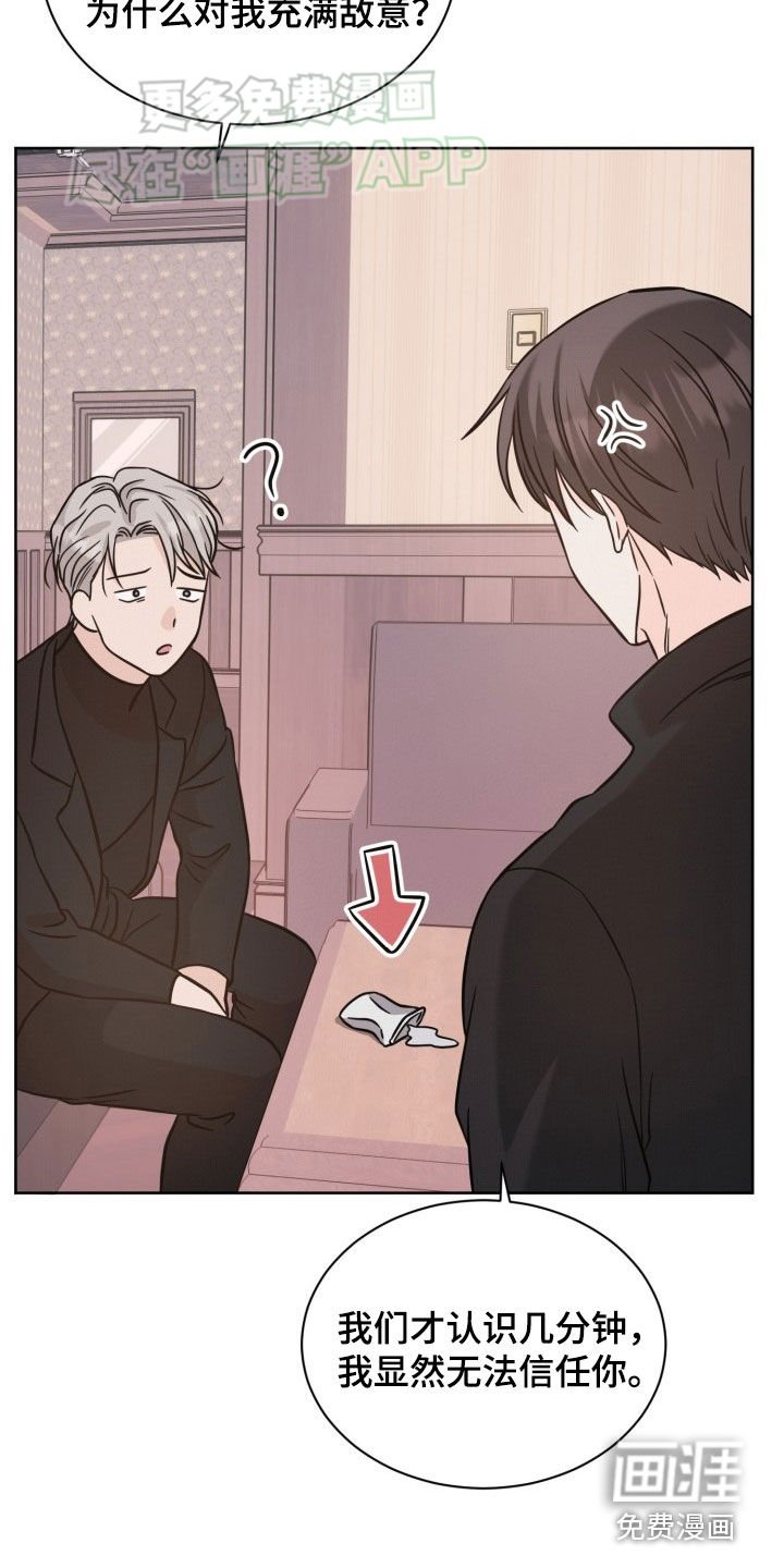 第41章：敌意