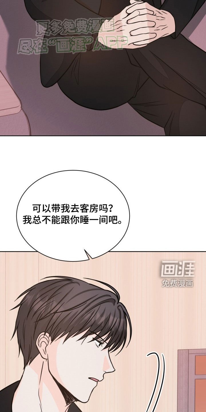 第41章：敌意