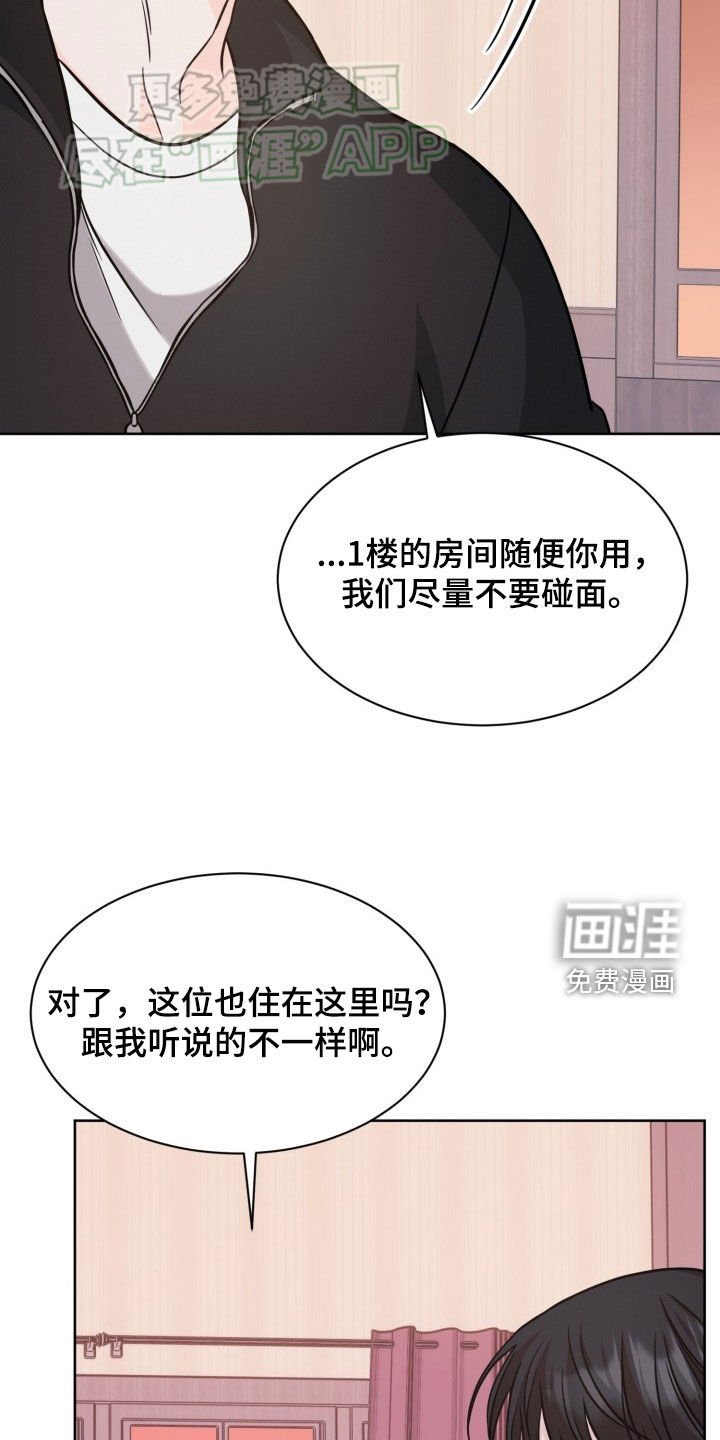 第41章：敌意