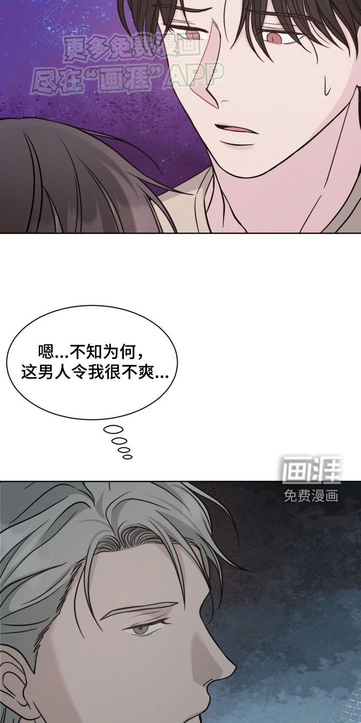 第41章：敌意