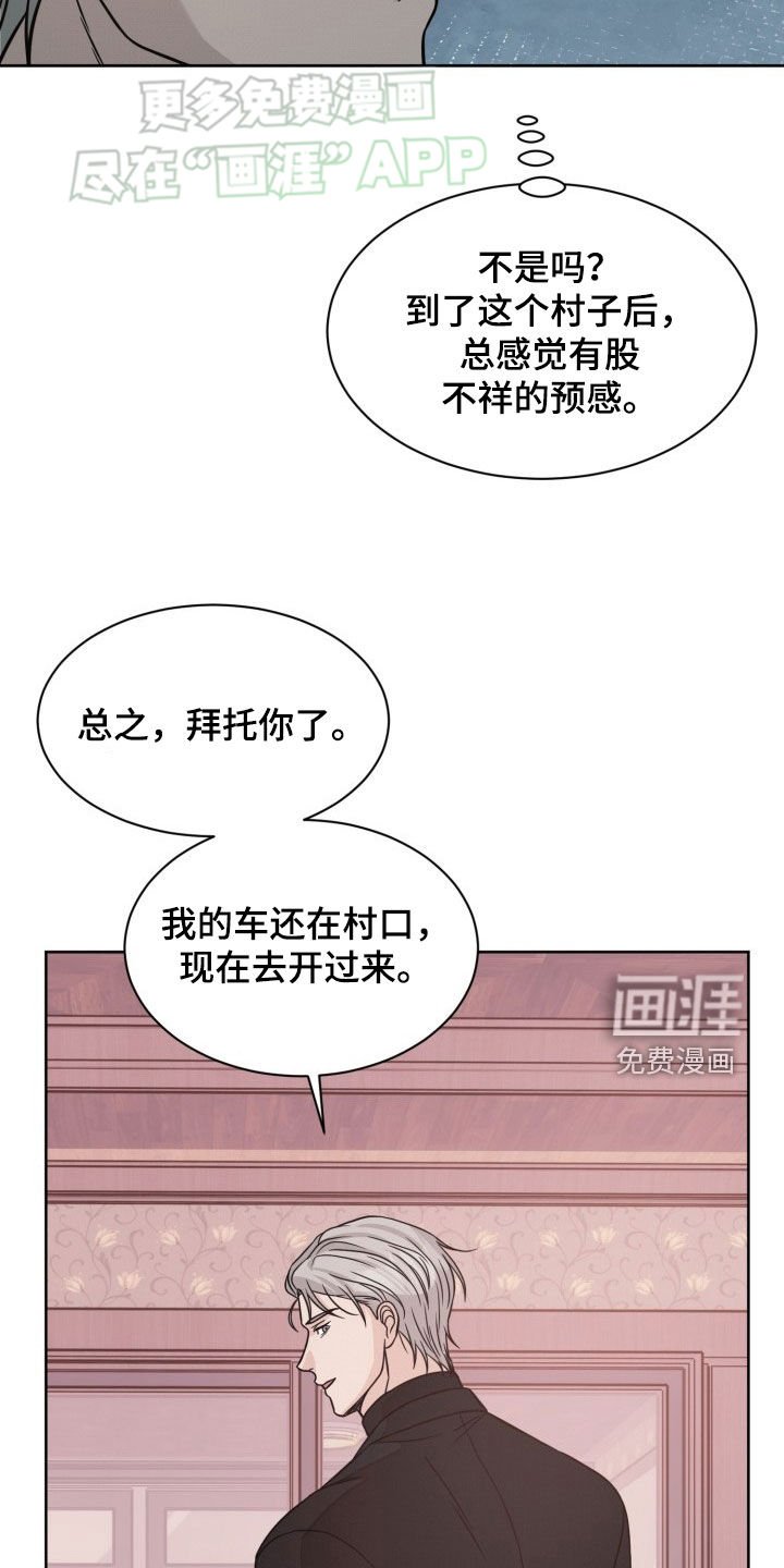 第41章：敌意