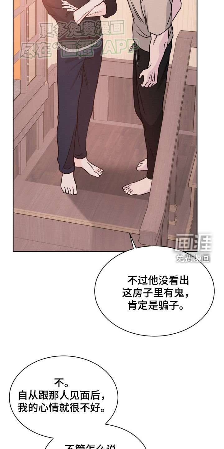 第41章：敌意