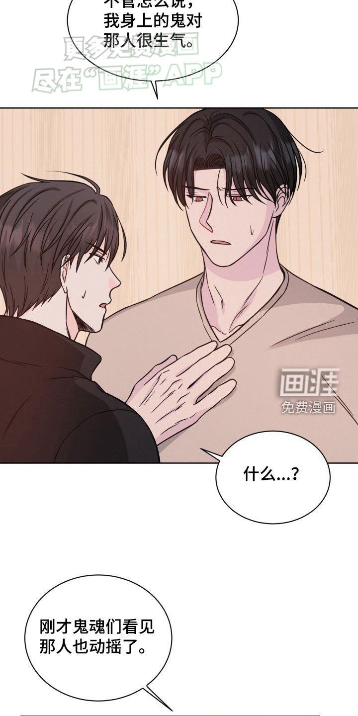 第41章：敌意