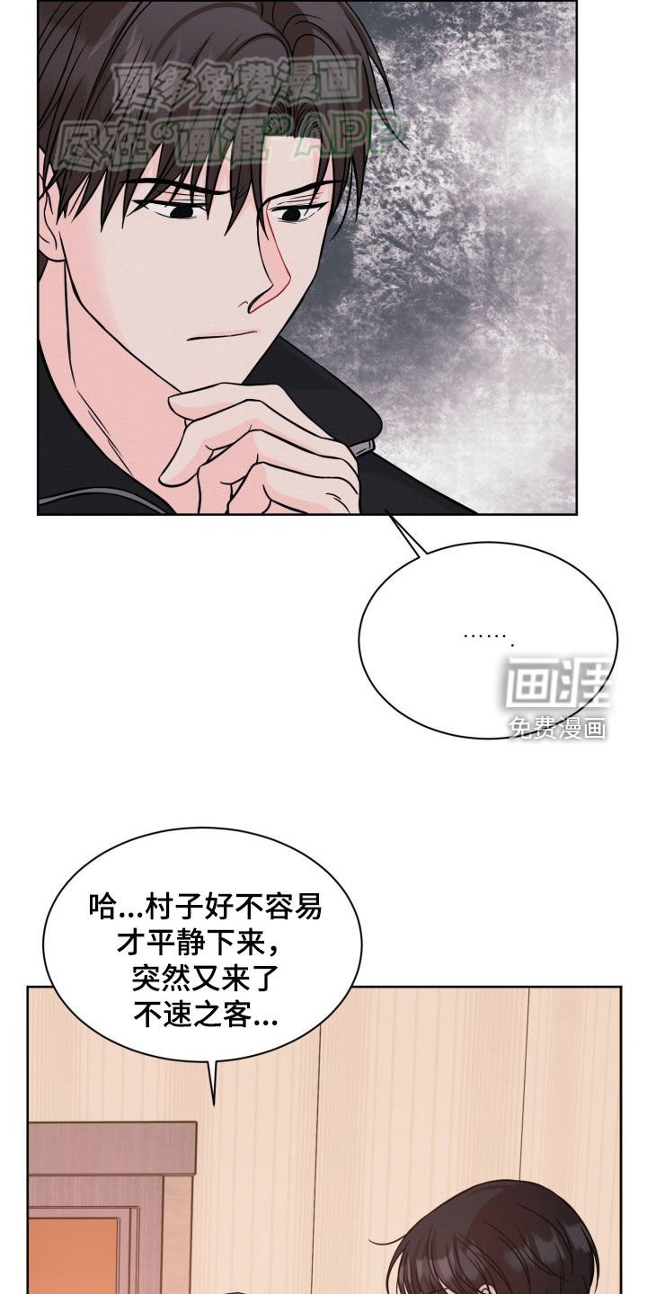第41章：敌意