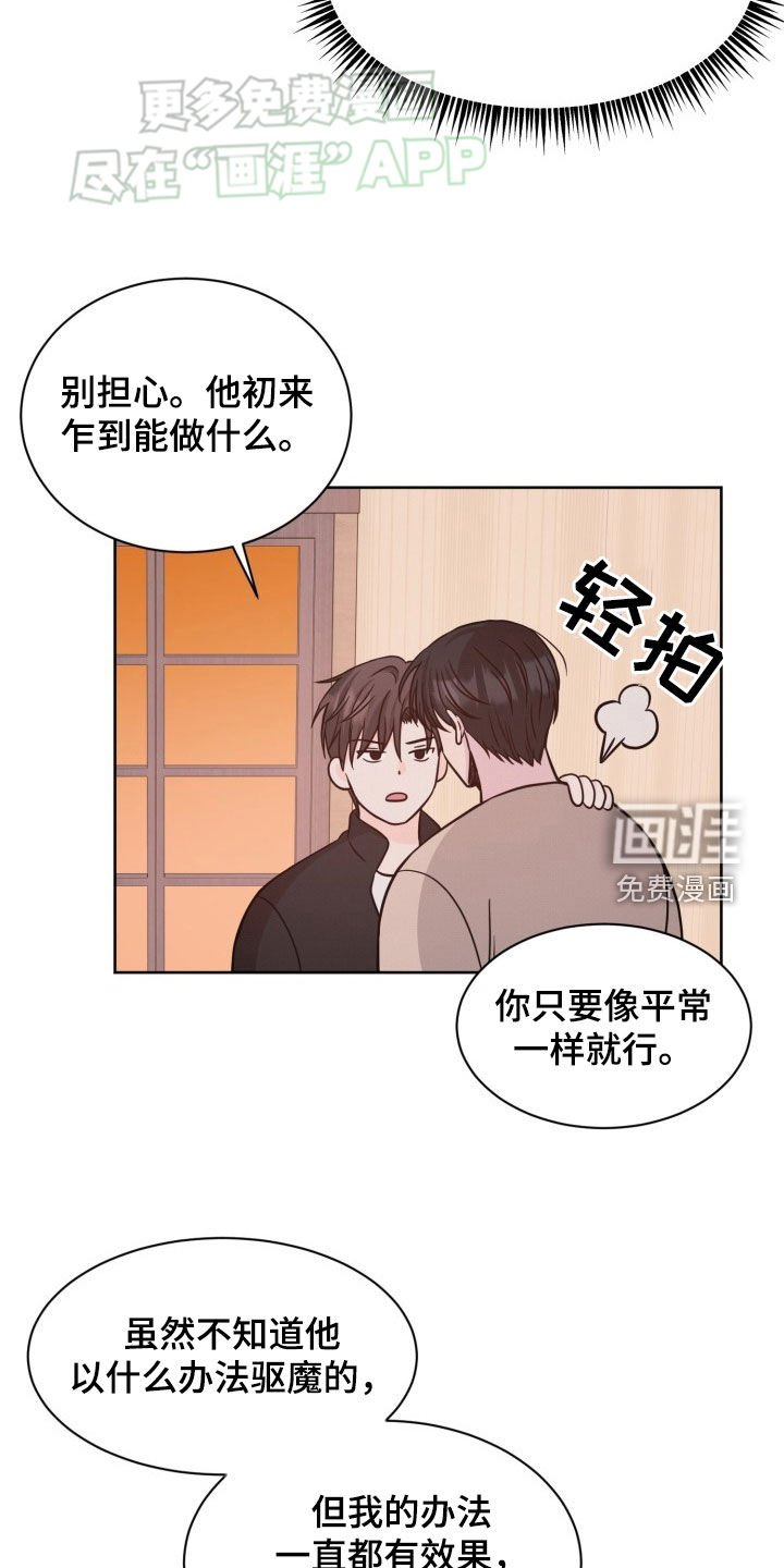第41章：敌意